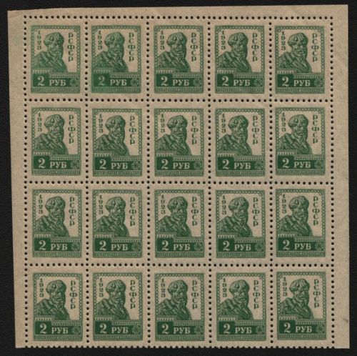 Russia / RSFSR 1923 - Mi-Nr. VI C ** - MNH - 20er-Block (III)