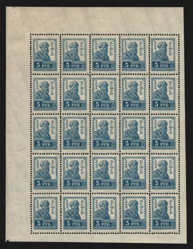 Russia / RSFSR 1923 - Mi-Nr. 217 A ** - MNH - 5 Rubel - 25er-Bogen (III)