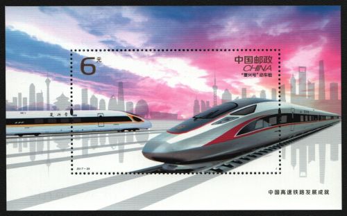 China VR 2017 - Mi-Nr. Block 237 ** - MNH - Hochgeschwindigkeits-Eisenbahn
