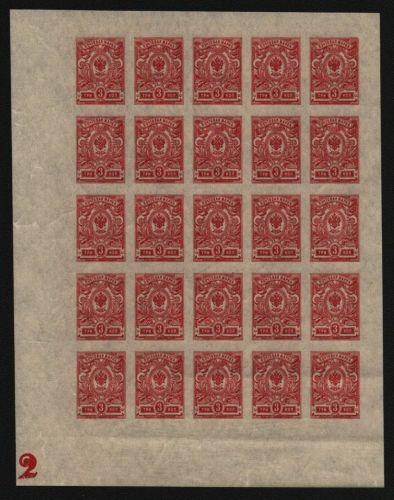 Russia / Russland 1917 - Mi-Nr. 65 II B ** - MNH - 3 kop - 25er-Bogen - Platte 2