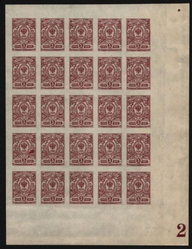 Russia / Russland 1917 - Mi-Nr. 67 II B ** - MNH - 5 kop - 25er-Bogen - Platte 2