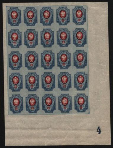 Russia / Russland 1917 - Mi-Nr. 72 II B ** - MNH - 20 kop - Platte 4