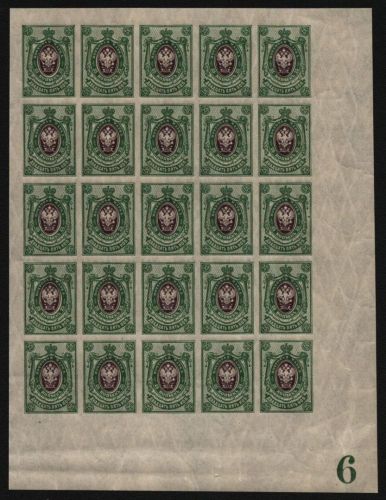 Russia / Russland 1917 - Mi-Nr. 73 II B ** - MNH - 25 kop - Platte 6