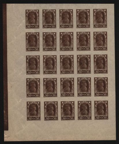 Russia / RSFSR 1923 - Mi-Nr. 209 B ** - MNH - 50 Rubel - 25er-Bogen (II)