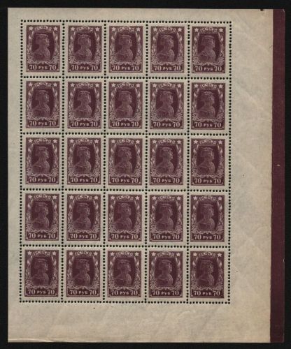 Russia / RSFSR 1923 - Mi-Nr. 210 A ** - MNH - 70 Rubel - 25er-Bogen (I)