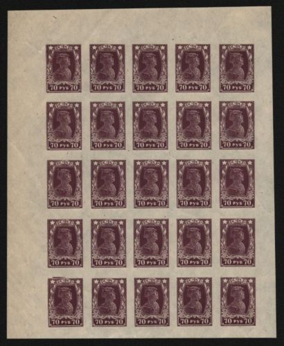 Russia / RSFSR 1923 - Mi-Nr. 210 B ** - MNH - 70 Rubel - 25er-Bogen (II)