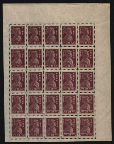 Russia / RSFSR 1923 - Mi-Nr. 219 A ** - MNH - 20 Rubel - 25er-Bogen (II)