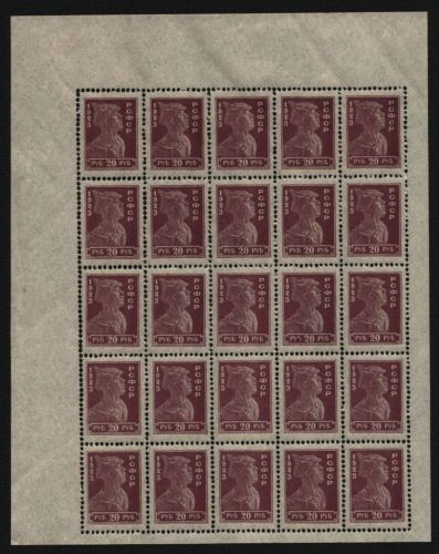 Russia / RSFSR 1923 - Mi-Nr. 219 A ** - MNH - 20 Rubel - 25er-Bogen (IV)