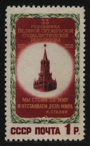 Russia / Sowjetunion 1950 - Mi-Nr. 1521 ** - MNH - Spasskij Turm (I)