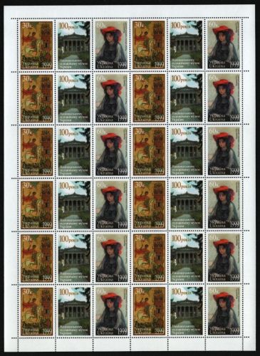 Ukraine 1999 - Mi-Nr. 312-313 ** - MNH - ZDR-Bogen - Nationales Kunstmuseum