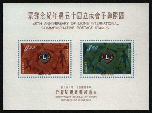 Taiwan 1962 - Mi-Nr. Block 12 ** - MNH - Lions International