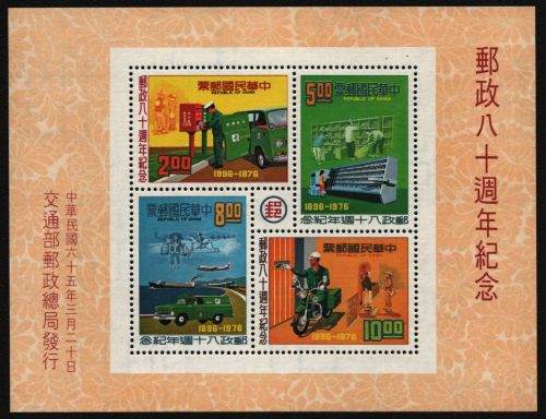 Taiwan 1976 - Mi-Nr. Block 18 ** - MNH - Post