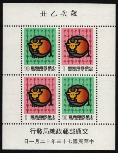 Taiwan 1984 - Mi-Nr. Block 32 ** - MNH - Jahr des Ochsen