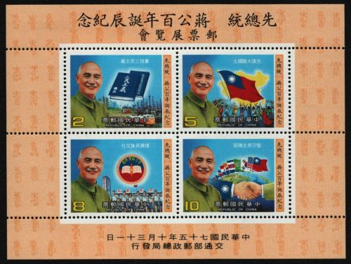 Taiwan 1986 - Mi-Nr. Block 35 ** - MNH - Chiang Kai-shek