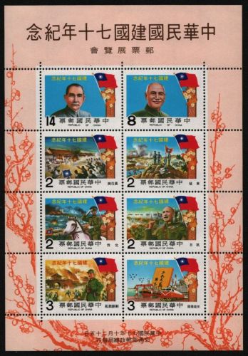 Taiwan 1981 - Mi-Nr. Block 25 ** - MNH - Gründung der Republik