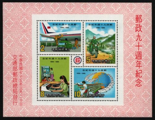 Taiwan 1986 - Mi-Nr. Block 34 ** - MNH - 90 Jahre Post