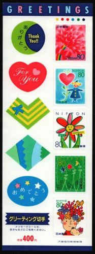 Japan 1995 - Mi-Nr. 2307-2311 ** - MNH - Grußmarken
