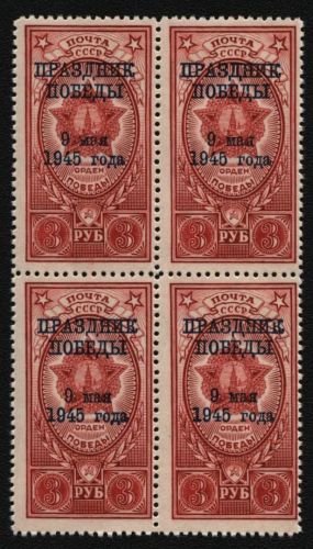 Russia / Sowjetunion 1945 - Mi-Nr. 971 ** - MNH - 4er-Block - Tag des Sieges