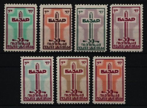 Ukraine Exile 1951 - PPU ( Underground Post) - Battle of Bazar - MNH