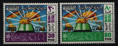 Kuwait 1979 - Mi-Nr. 824-825 ** - MNH - Kultur / Culture
