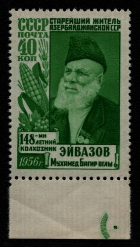 Russia / Sowjetunion 1956 - Mi-Nr. 1871 I A ** - MNH - Aiwasow (III)