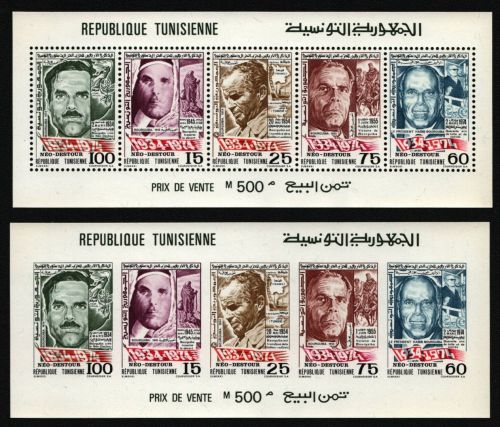 Tunesien 1974 - Mi-Nr. Block 10 A & B ** - MNH - Neo-Destur-Partei