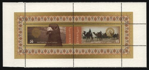 Syrien 2008 - Mi-Nr. 2287-2288 ** - MNH - Tag der Arabischen Post