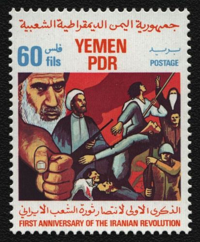 Südjemen 1980 - Mi-Nr. 251 ** - MNH - Iranische Revolution