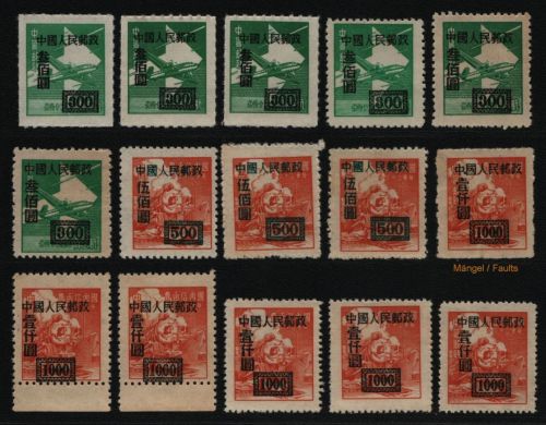 China VR 1950 - Lot ex - Mi-Nr. 24-29 - Mängel / Faults (2)