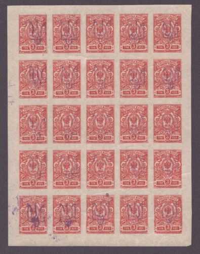 Ukraine 1918 - Trident - ** - 3 Kop ungezähnt - ex Zelonka (7)