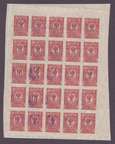 Ukraine 1918 - Trident - ** / * - 4 Kop ungezähnt - ex Zelonka (9) - Mängel