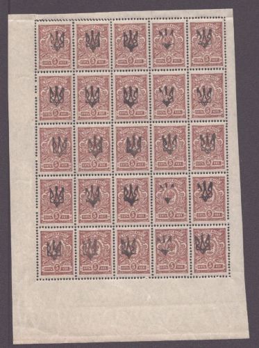 Ukraine 1918 - Trident - ** - 5 Kop gezähnt - ex Zelonka (10) - Mängel