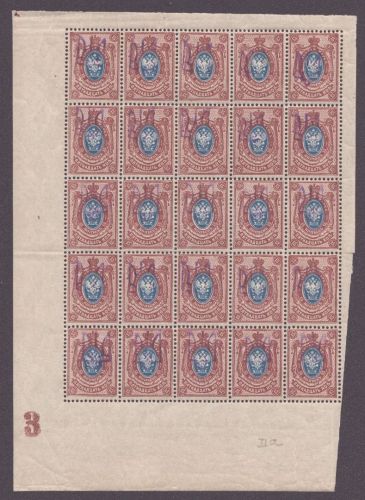 Ukraine 1918 - Trident - ** - 15 Kop gezähnt - ex Zelonka (11)