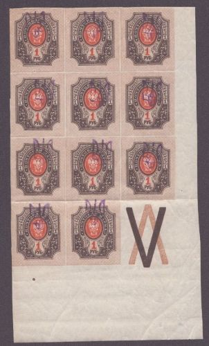 Ukraine 1918 - Trident - ** - 1 Rubel ungezähnt - ex Zelonka (17)