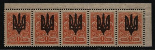 Ukraine 1918 - Trident - ** - Kiew III ? - signiert Seichter (1)