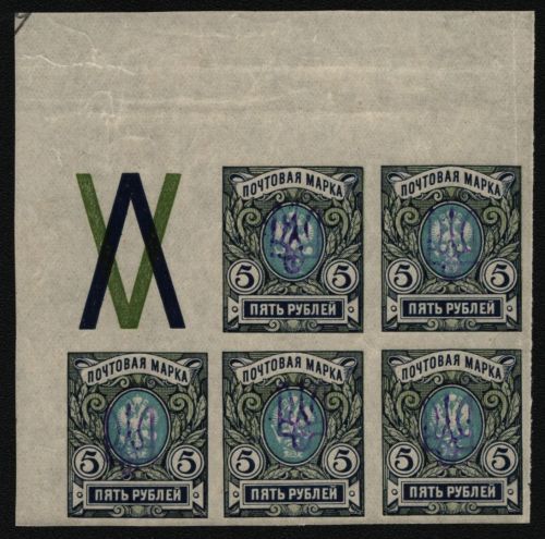 Ukraine 1918 - Kiew II ? - ** / * - signiert - Einzelhandstempel - Mängel (I)