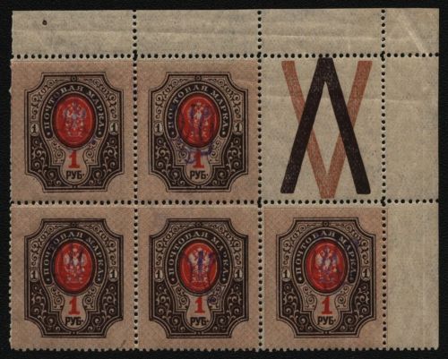 Ukraine 1918 - Kiew II ? - ** / * - signiert - Einzelhandstempel - Mängel (II)