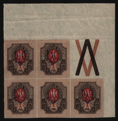 Ukraine 1918 - Kiew II ? - ** / * - signiert - Einzelhandstempel - Mängel (III)