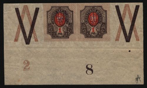 Ukraine 1918 - Kiew II ? - ** / * - signiert - Einzelhandstempel - Mängel (IV)