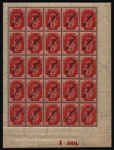 Russia / Levante 1904 - Mi-Nr. 22 y ** - MNH - Bogenteil mit Randzudruck (1)