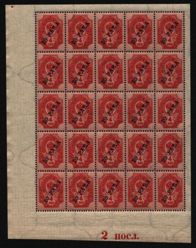 Russia / Levante 1904 - Mi-Nr. 22 y ** - MNH - Bogenteil mit Randzudruck (3)