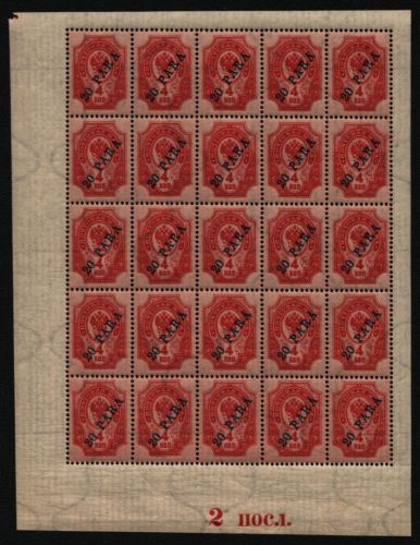Russia / Levante 1904 - Mi-Nr. 22 y ** - MNH - Bogenteil mit Randzudruck (4)