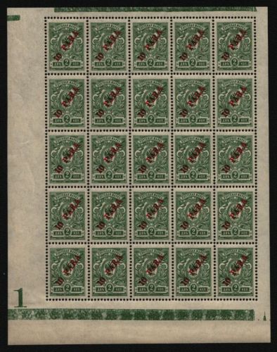Russia / Levante 1910 - Mi-Nr. 50 ** - MNH - Bogenteil mit Plattennummer (1)