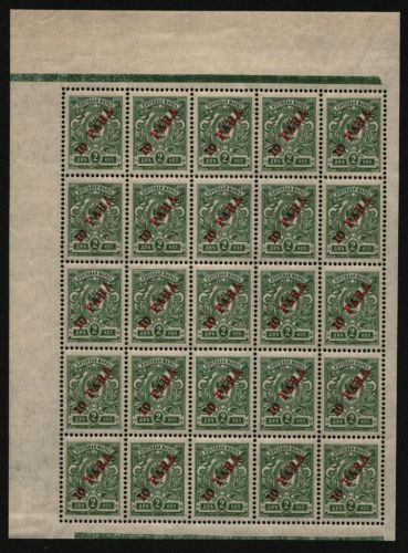 Russia / Levante 1910 - Mi-Nr. 50 ** - MNH - Bogenteil (2)