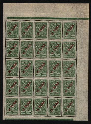 Russia / Levante 1910 - Mi-Nr. 50 ** - MNH - Bogenteil (3)