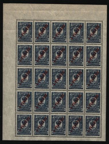 Russia / Levante 1910 - Mi-Nr. 52 ** - MNH - Bogenteil (1)