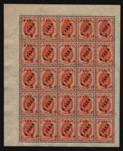 Russia / Levante - ROPIT 1919 ** - MNH - 5 pi / 4 Pa / 1 k - Bogenteil (1)