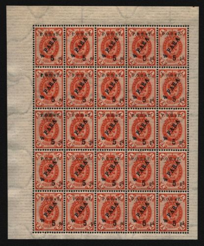 Russia / Levante - ROPIT 1919 ** - MNH - 5 pi / 4 Pa / 1 k - Bogenteil (2)