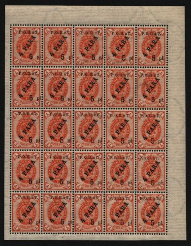 Russia / Levante - ROPIT 1919 ** - MNH - 5 pi / 4 Pa / 1 k - Bogenteil (3)
