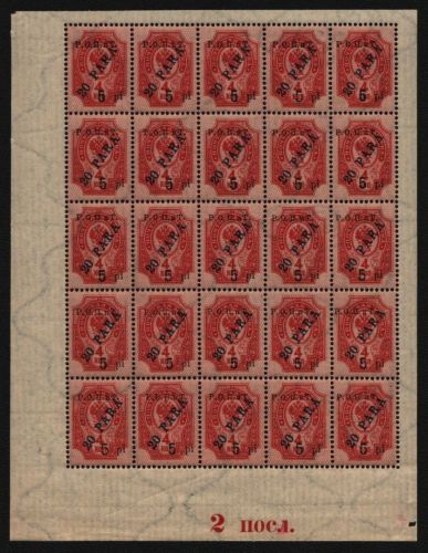 Russia / Levante - ROPIT 1919 ** - MNH - 5 pi / 20 Pa / 4 k - Randzudruck (2)
